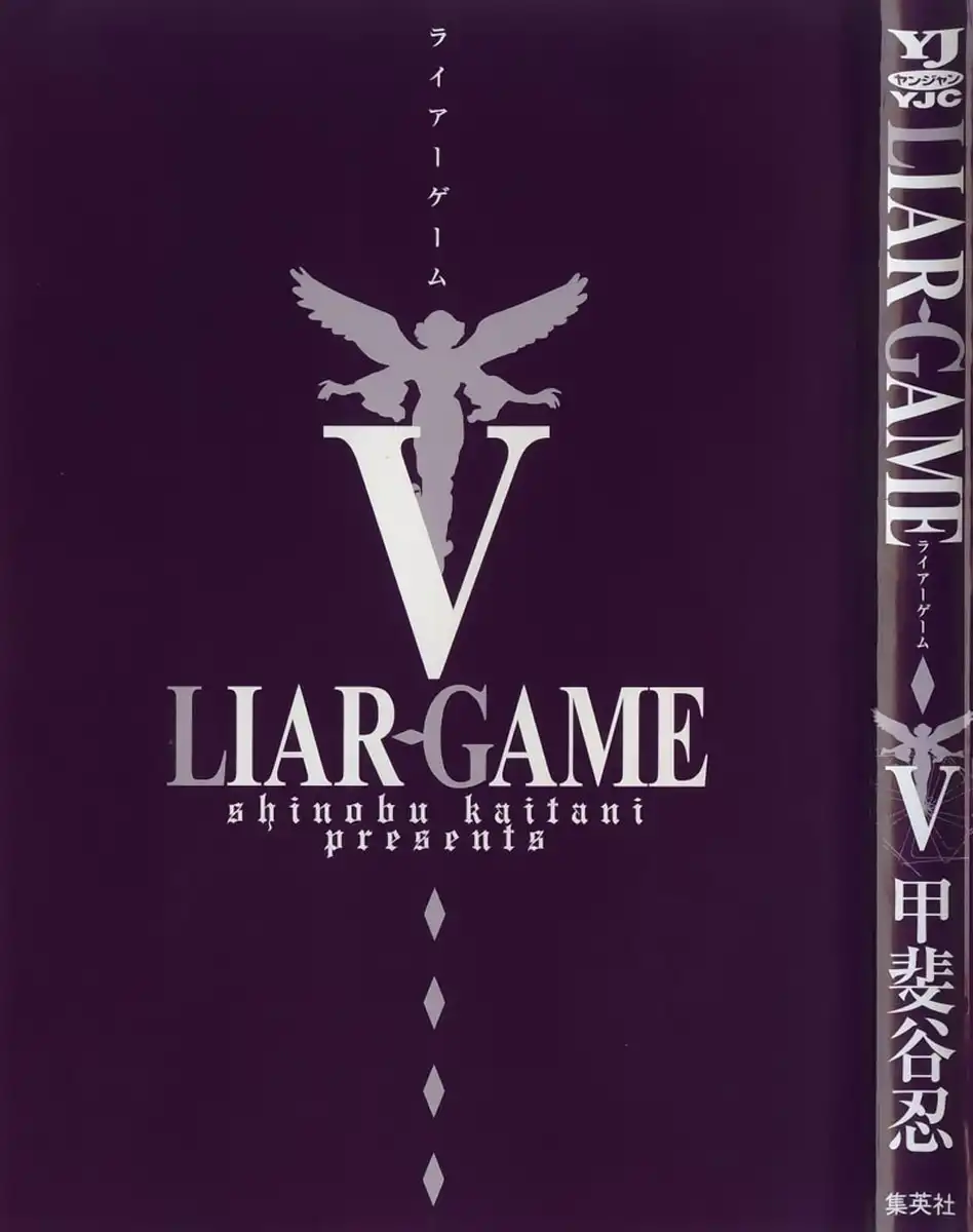 Liar Game Chapter 39 3